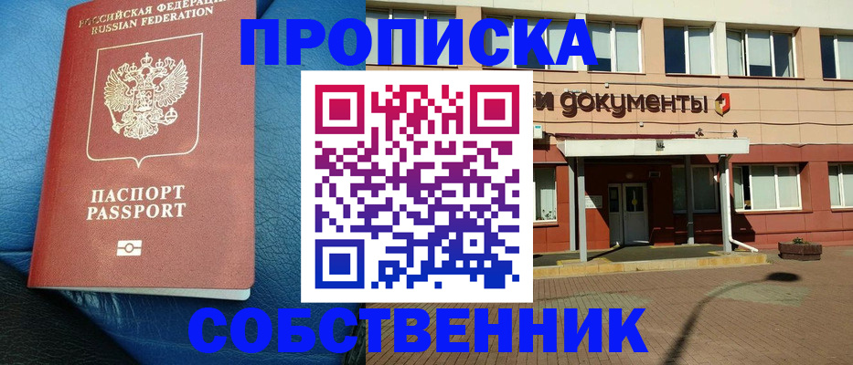 временная прописка в Тамбовской области