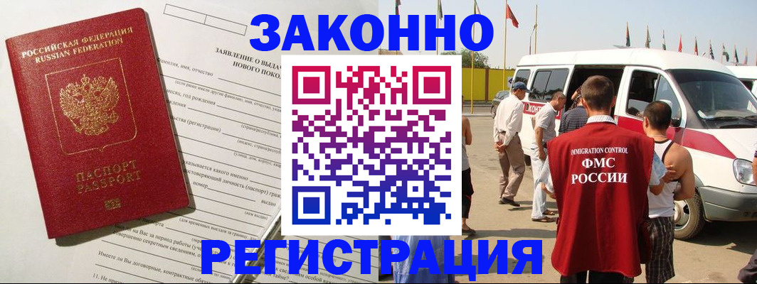 прописка штамп в Тамбовской области